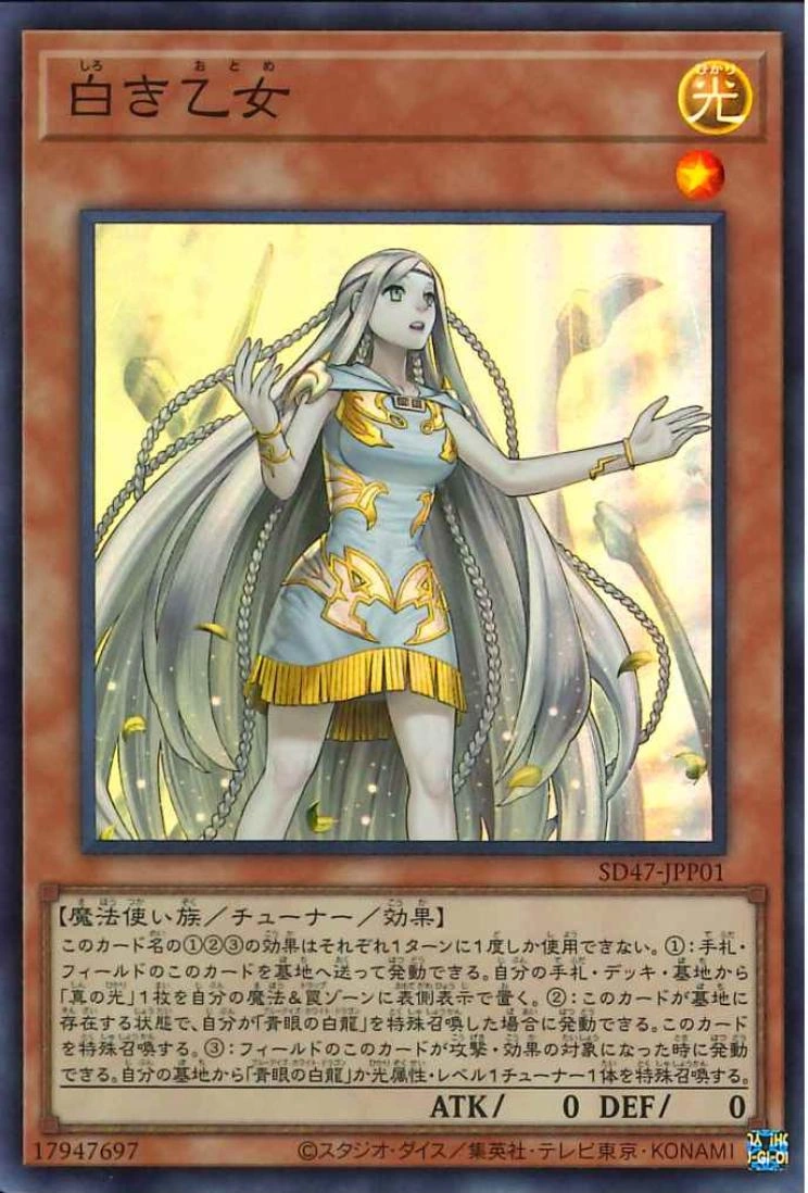 Set Card Galleries:Structure Deck: Advent of the Eyes of Blue