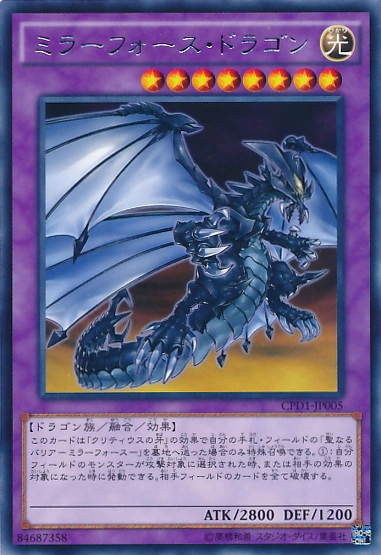 遊戯王聖なるバリアミラーフォースB.Dドラゴンおまけ付　DMG-AYUJ-JPN 遊戯王聖なるバリアミラーフォースB.Dドラゴンおまけ付 DMG-AYUJ