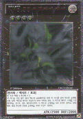 ORCS-KR040 (UtR) (1st Edition) Order of Chaos