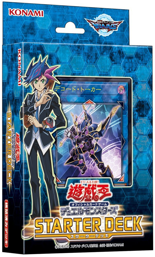 Starter Deck 2017 | Yu-Gi-Oh! Wiki | Fandom