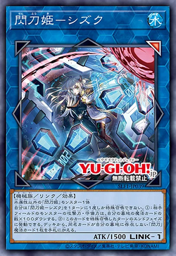 Card Artworks:Sky Striker Ace - Shizuku | Yu-Gi-Oh! Wiki