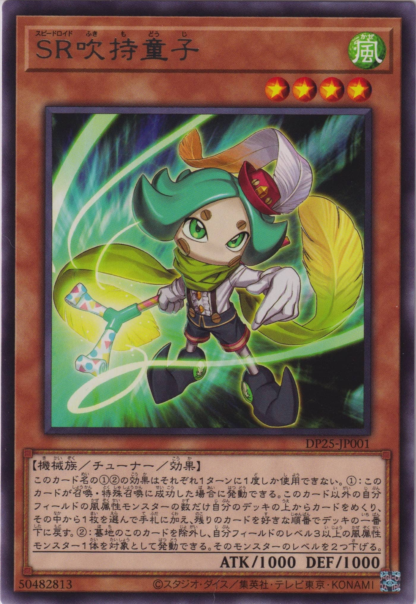 Set Card Galleries:Duelist Pack: Duelists of Whirlwind (OCG-JP Set Card Galleries:Duelist Pack: Duelists of Whirlwind (OCG-JP