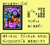 #359 "Three-legged Zombi" ２にん３きゃくゾンビ