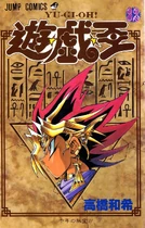 YugiohOriginalManga-VOL32-JP