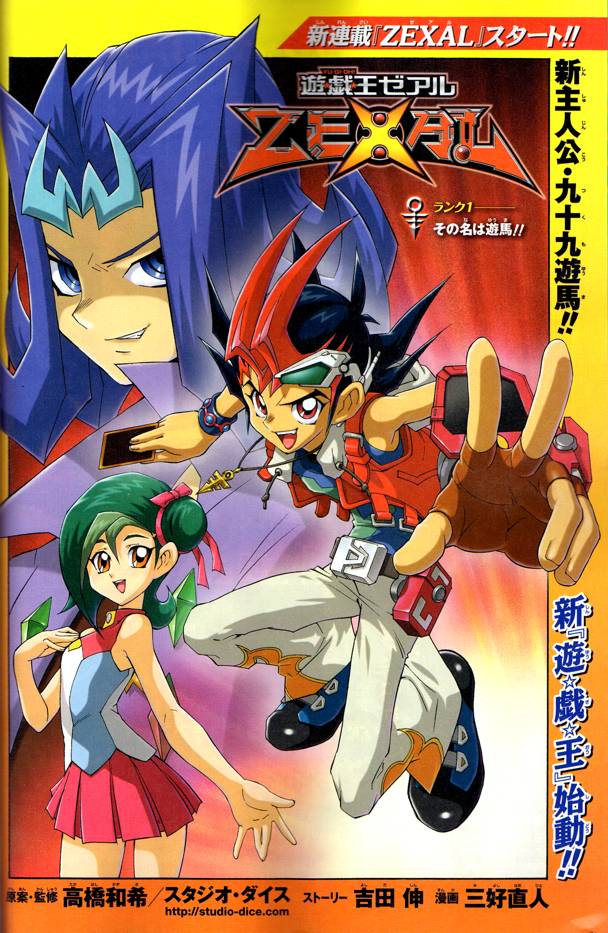 - order page - みつる Is This the rarest Wallpaper in Master Duel?? : r/masterduel