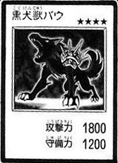 Card Gallery Bau The Black Dog Beast Yu Gi Oh Wiki Fandom