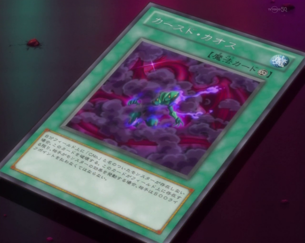 Cursed Chaos | Yu-Gi-Oh! Wiki | Fandom Cursed Chaos | Yu-Gi-Oh! Wiki | Fandom