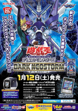 Dark Neostorm | Yu-Gi-Oh! Wiki | Fandom