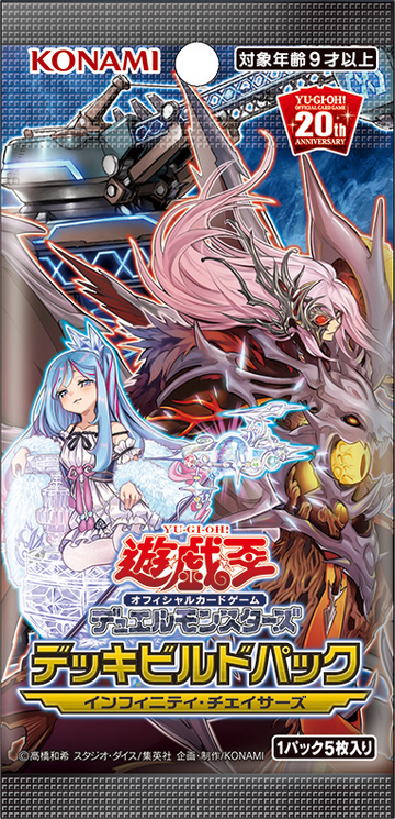 Yu-Gi-Oh! TCG SELECTION 5