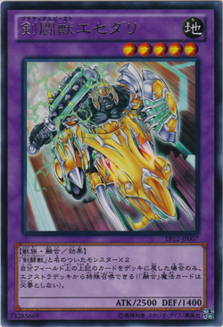 Set Card Galleries:Extra Pack 2012 (OCG-JP) | Yu-Gi-Oh! Wiki