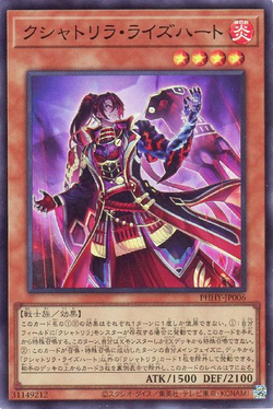 Card Gallery:Kashtira Riseheart | Yu-Gi-Oh! Wiki | Fandom