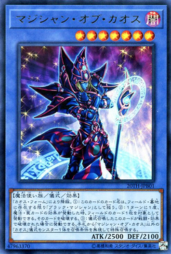 Set Card Galleries:20th Anniversary Duelist Box (OCG-JP) | Yu-Gi