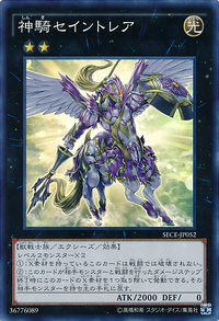 SkyCavalryCentaurea-SECE-JP-SR.png
