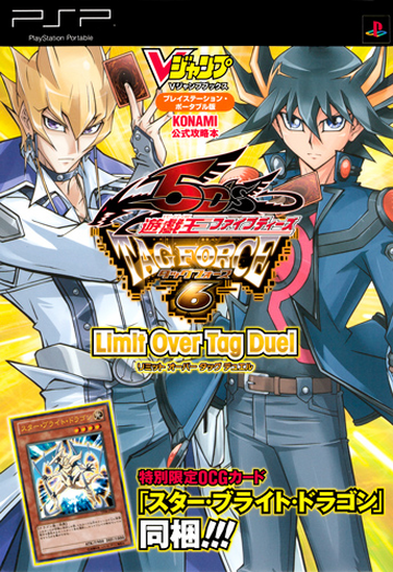 Jogo PSP Yu-Gi-Oh! 5D´S Tagforce 5