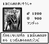 The13thGrave-DM1-JP-VG