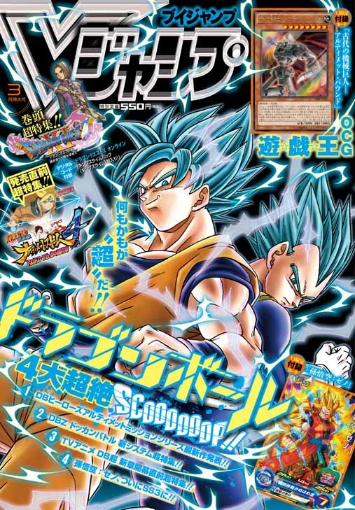 V Jump March 17 Promotional Card Yu Gi Oh Wiki Fandom