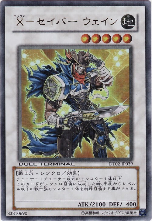 Card Errata:X-Saber Wayne | Yu-Gi-Oh! Wiki | Fandom