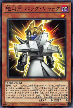 Set Card Galleries:Premium Pack 17 (OCG-JP) | Yu-Gi-Oh! Wiki