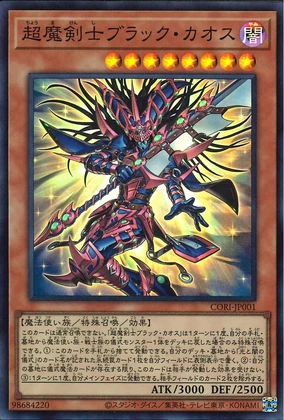 Black Chaos the Ultimate Magical Swordsman | Yu-Gi-Oh! Wiki | Fandom