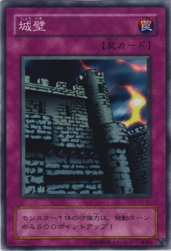 Card Gallery:Castle Walls | Yu-Gi-Oh! Wiki | Fandom Card Gallery:Castle Walls | Yu-Gi-Oh! Wiki | Fandom