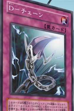 D - Chain (anime) | Yu-Gi-Oh! Wiki | Fandom