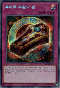 Card Gallery:Dark Renewal | Yu-Gi-Oh! Wiki | Fandom Card Gallery:Dark Renewal | Yu-Gi-Oh! Wiki | Fandom