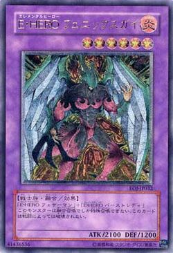 Card Gallery:Elemental HERO Phoenix Enforcer | Yu-Gi-Oh! Wiki | Fandom