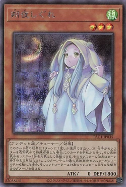 Card Gallery:Ghost Mourner & Moonlit Chill | Yu-Gi-Oh! Wiki | Fandom