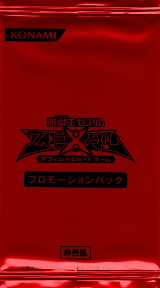 Jump Festa 2012 - Promotion Pack A | Yu-Gi-Oh! Wiki | Fandom