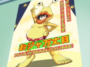 Ojamanjoume