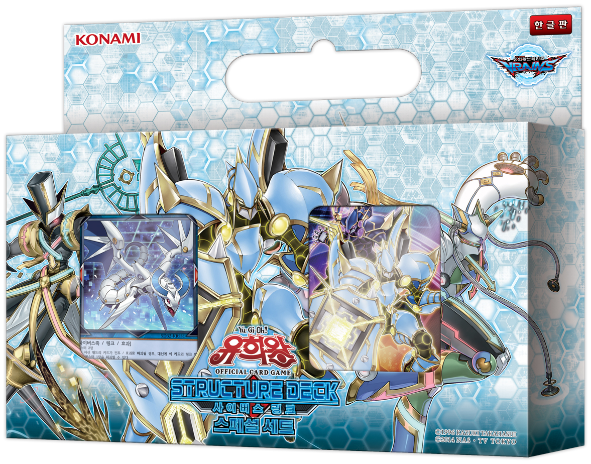 Structure Deck: Cyberse Link Special Set | Yu-Gi-Oh! Wiki | Fandom