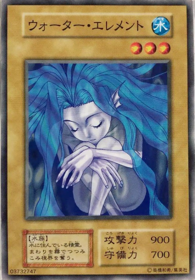 人気ランキング Water Element | Yu-Gi-Oh! Wiki | Fandom シングルカード