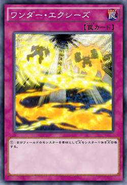 Card Gallery:Wonder Xyz | Yu-Gi-Oh! Wiki | Fandom