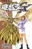 Yu-Gi-Oh! GX (Manga)  Beyond The Mountain Lies A World Of Frills