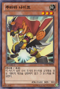 An example of the Series 8 layout on Effect Monster Cards. This is "Zubaba Knight", from Starter Deck 2012.