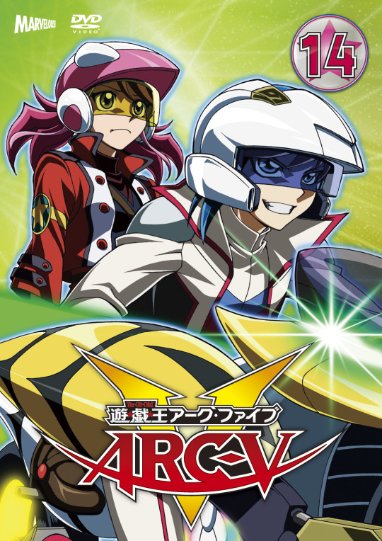 超美品 新品・未開封 初回盤DVD 遊☆戯☆王 ARC-Ⅴ TURN-20 アニメ 