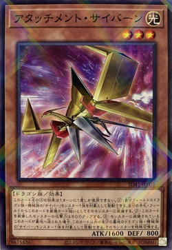 サイバー　デッキ サイバー デッキ