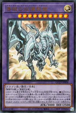 Card Gallery:Blue-Eyes Twin Burst Dragon | Yu-Gi-Oh! Wiki
