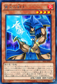 蒼炎の剣士 Yu Gi Oh Wiki Fandom