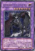 POTD-JP033 (UtR) Power of the Duelist