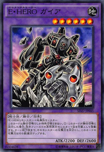 E・HERO ガイア　英語　EU版1stシークレット　ANPR Card Errata:Elemental HERO Gaia | Yu-Gi-Oh! Wiki | Fandom