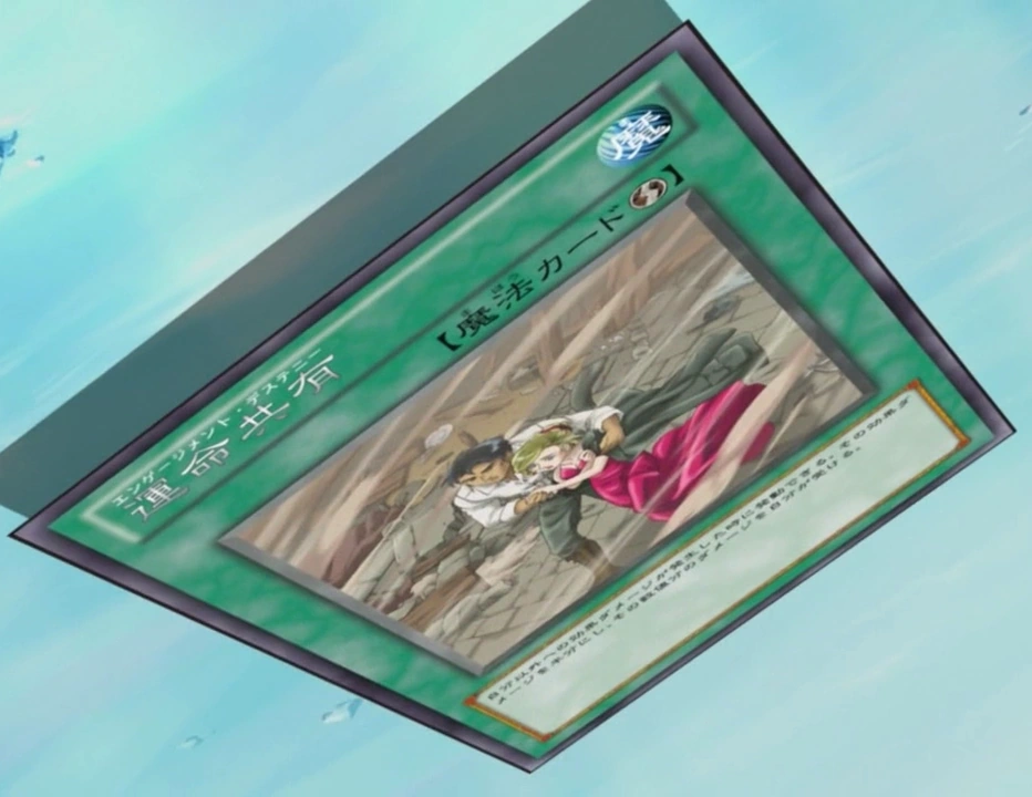 Card Gallery:Engagement Destiny | Yu-Gi-Oh! Wiki | Fandom