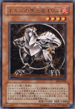 Card Gallery:Horus the Black Flame Dragon LV4 | Yu-Gi-Oh! Wiki 