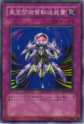 SD1-JP026 (C) Structure Deck: Dragon's Roar