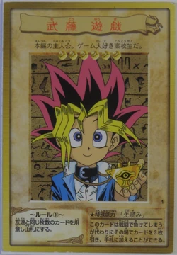 Set Card Galleries:Yu-Gi-Oh! Bandai OCG: 1st Generation | Yu
