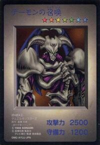 Yu-Gi-Oh! Wiki - Summoned Skull