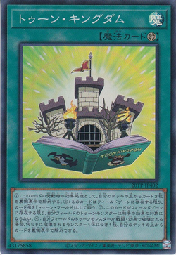 Card Gallery:Toon Kingdom | Yu-Gi-Oh! Wiki | Fandom