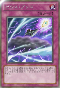 Zeus' Breath | Yu-Gi-Oh! Wiki | Fandom