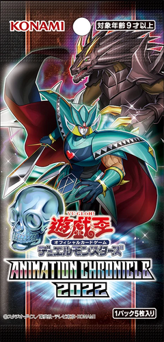 Animation Chronicle 2022 | Yu-Gi-Oh! Wiki | Fandom Animation Chronicle 2022 | Yu-Gi-Oh! Wiki | Fandom