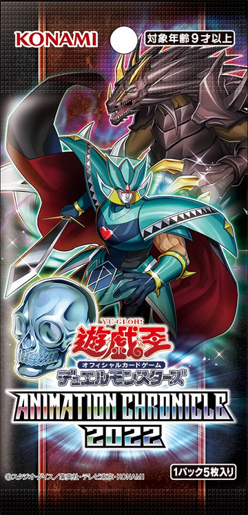 遊戯王 ANIMATION CHRONICLE 2022 5box | www.fleettracktz.com